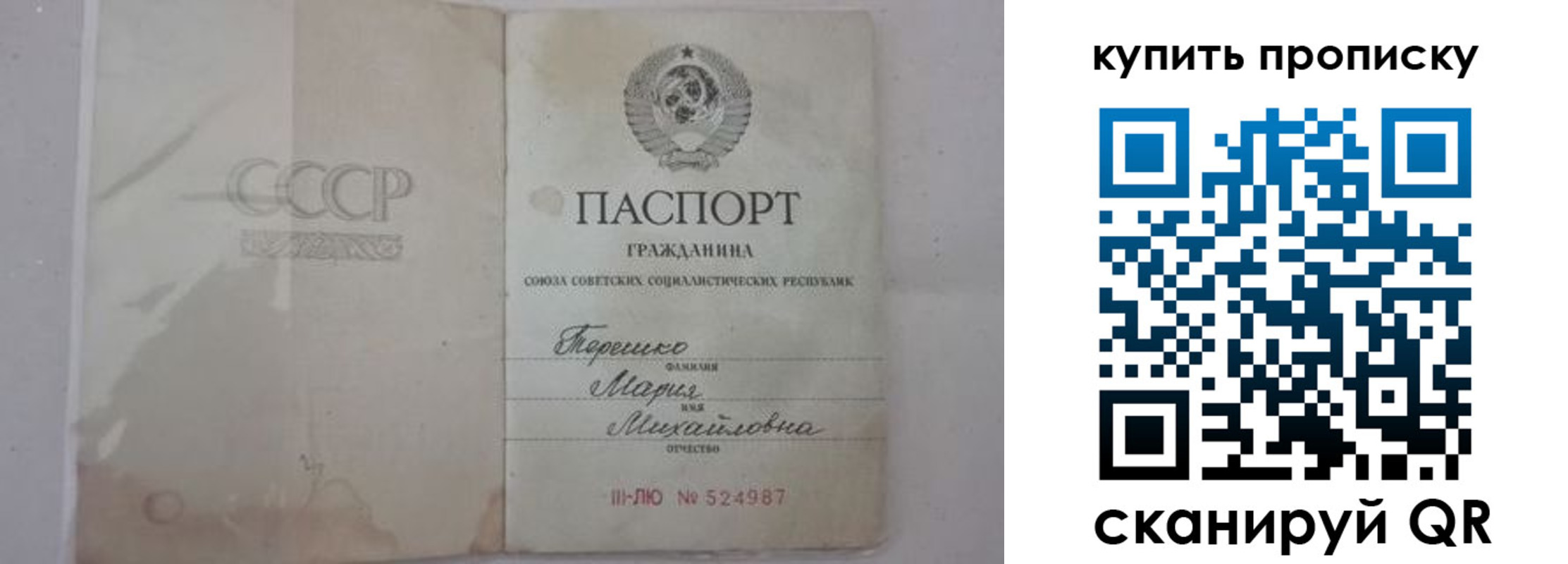 временная регистрация надежно в Шебекино