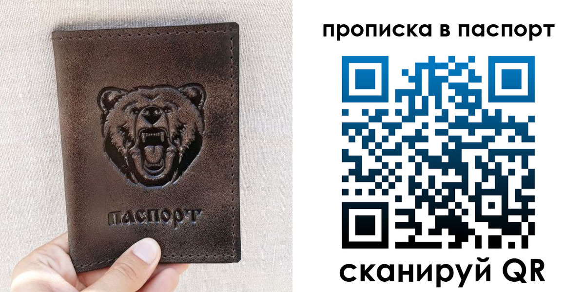 временная регистрация собственник в Шебекино