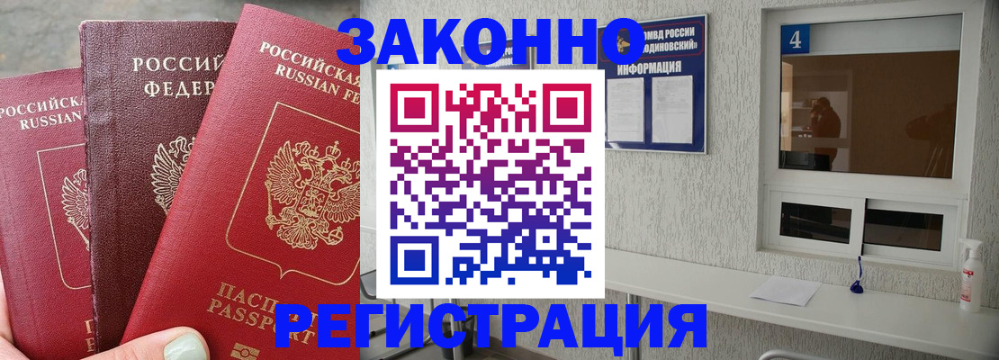 прописка от собственника в Шебекино