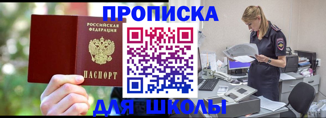 временная регистрация собственник в Шебекино