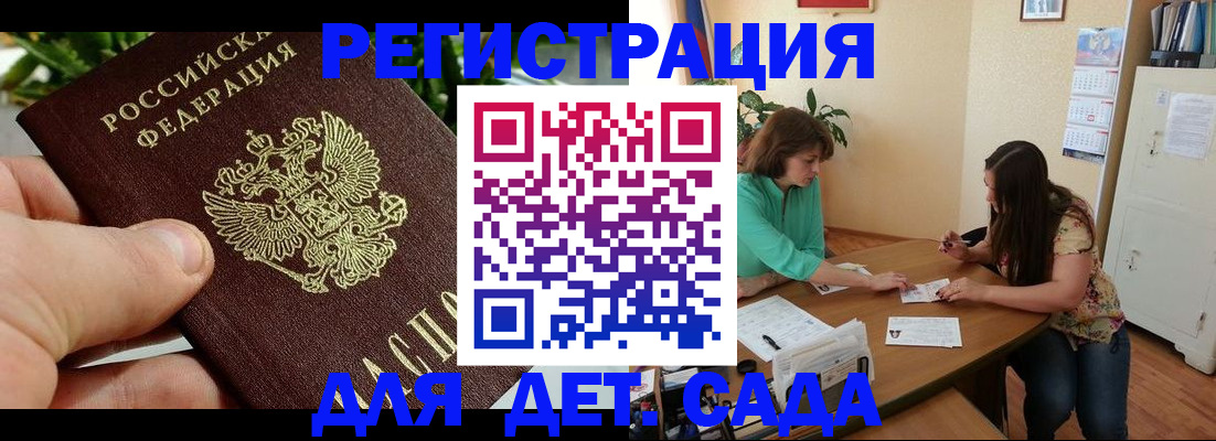 прописка для военкомата в Шебекино