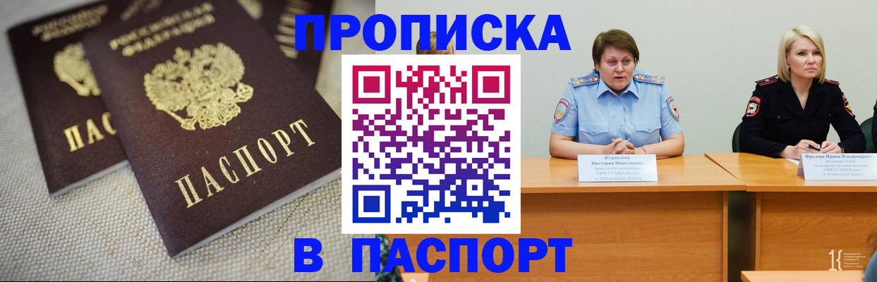 регистрация для школы в Шебекино