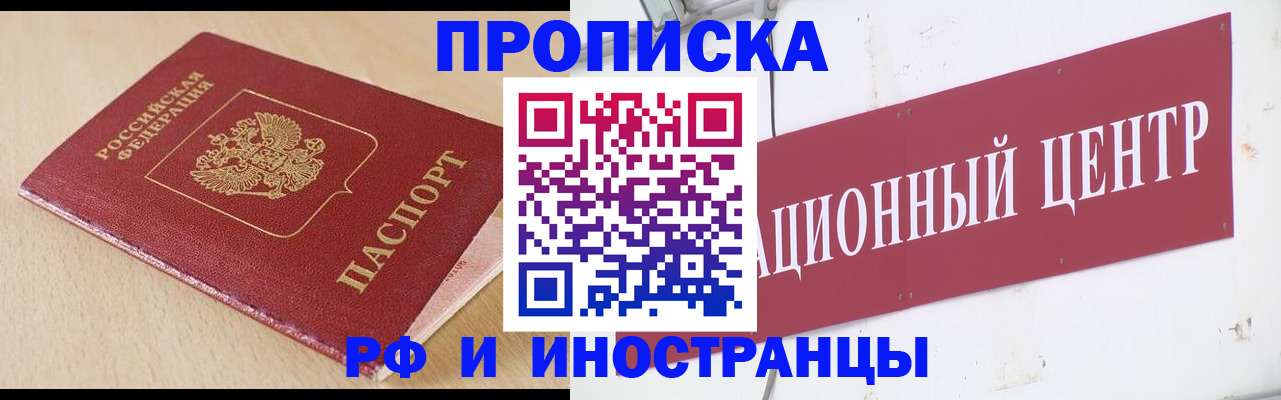 временная регистрация поиск в Шебекино